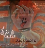سيف الذهب   أنا أبن حلال من امريكا  أبحث  عن زوجة - موقع زواج عرسان